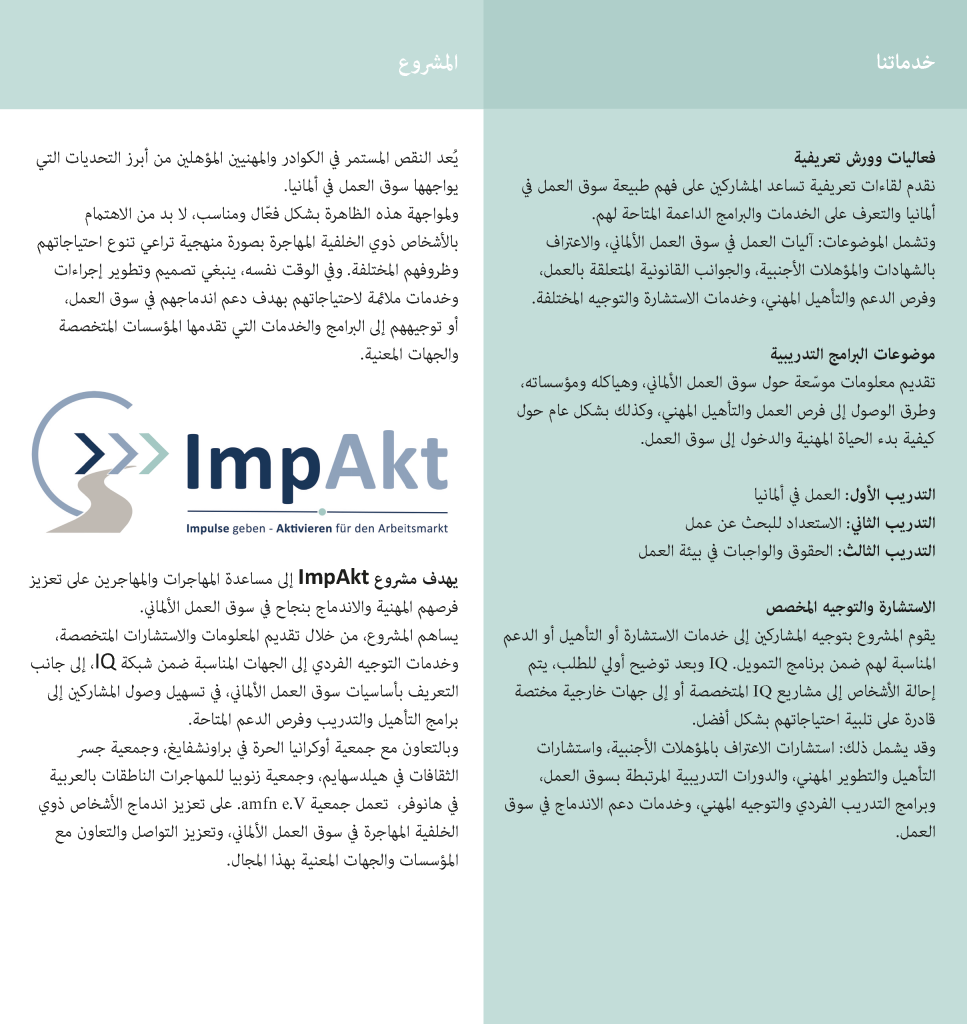 Impakt Flyer auf arabisch, Seite 1