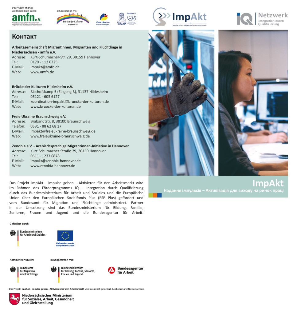 Impakt Flyer auf ukrainisch. Seite 1